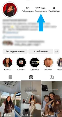 Как набрать подписчиков в Instagram в 2021 году - Блог об email и  интернет-маркетинге