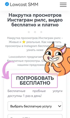 Instagram в 2022: бесплатные и платные методы продвижения