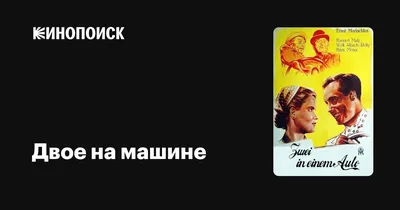 В Калужской области двое мужчин задохнулись угарным газом в машине |   | Новости Калуги - БезФормата