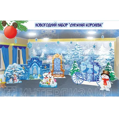 Набор новогодних декораций - "Замок снежной королевы": фото,  характеристики, цена | Купить в интернет-магазине с доставкой по Твери и  Москве