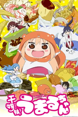 Аниме «Моя двуличная сестрёнка Умару-чан 2» / Himōto! Umaru-chan R (2017) —  трейлеры, дата выхода | КГ-Портал