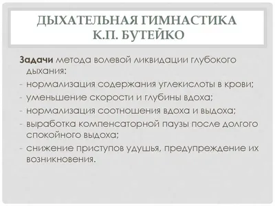 Дыхательная гимнастика | Картотека (младшая группа): | Образовательная  социальная сеть