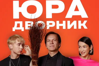 Киноафиша Крыма с 4 по 10 мая - МК Крым