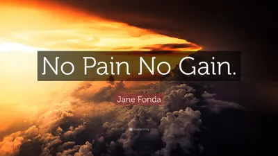 Джейн Фонда цитата: «Нет боли – нет выгоды».