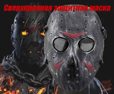 Фредди против Джейсона фигурка: купить игрушку коллекционную от Neca  Ultimate Jason в интернет магазине 