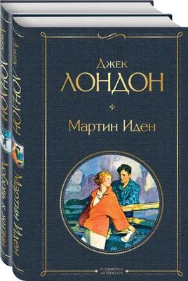 Любовь к жизни, Джек Лондон – скачать книгу fb2, epub, pdf на ЛитРес