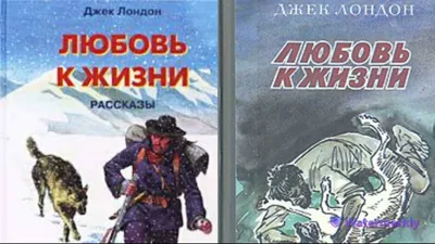 Джек Лондон.Любовь к жизни.Аудиокниги бесплатно.Читает актер театра и кино  Юрий Яковлев-Суханов. - YouTube