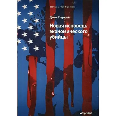 В поисках убийцы Джек нашел больше, чем ожидал» — создано в Шедевруме