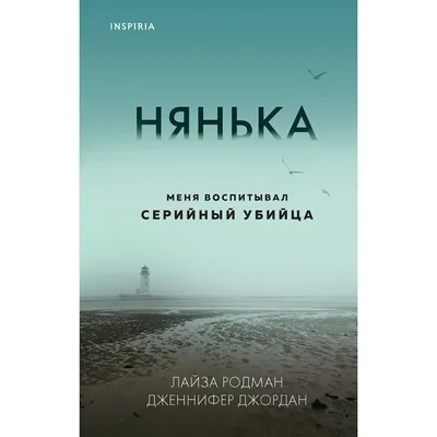 Купить книгу Дневник убийцы Мэтьюз Дж. | 