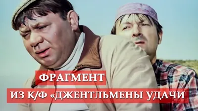 Ресторан Джентльмены удачи на улице Радищева: меню и цены, отзывы, адрес и  фото - официальная страница на сайте - ТоМесто Саратов