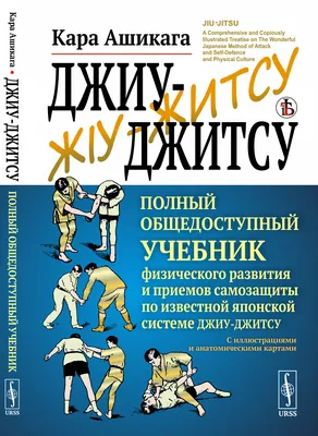 Топ 5 болевых приемов в Бразильском Джиу-Джитсу | Чемпион | Дзен