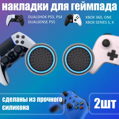 Силиконовый чехол для джойстика PS4