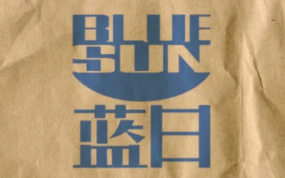 Безмятежность голубого солнца Светлячок Джосс Уэдон логотипы Голубое солнце обои | 1680x1050 | 239085 | ОбоиUP