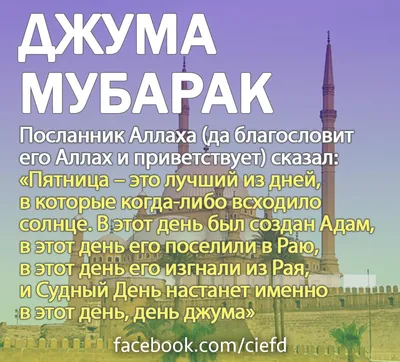 Джума мубарак картинки