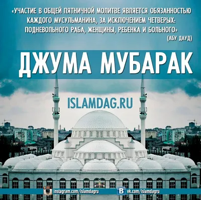 Джума Мубарак с надписью на руке с мечетью и золотыми пузырями Фон,  пятница, Джумма Мубарак, открытка фон картинки и Фото для бесплатной  загрузки