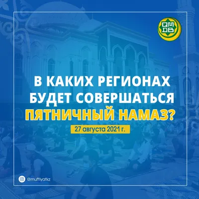 Мекка: Председатель Халк Маслахаты Туркменистана совершил пятничную молитву  джума-намаз | SalamNews