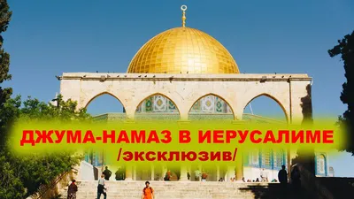 Пятничный намаз в мечетях отменили в Казахстане