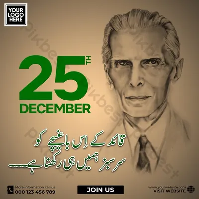 Quaid E Azam Muhammad Ali Jinnah 25 December Pakistan Social Media Post  Template | PSD Free Download - Pikbest