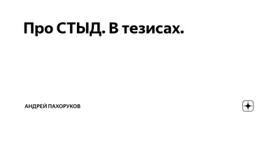 Дурдом на колёсах: Ёбаный стыд и гитарист