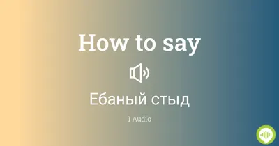 Дурдом на колёсах: Ёбаный стыд и гитарист