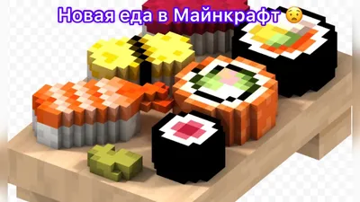 Minecraft: Лучшая Еда Для Исцеления В Игре!