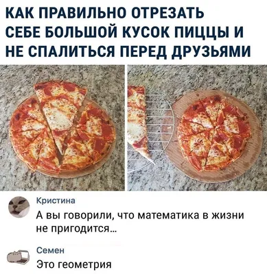 Прикольные про еду