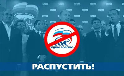 Стартовала акция «Народный привет для «Единой России». Присоединяйтесь! —  Левый Фронт