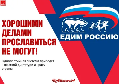 Горбатинская Правда: Кондюрин Сергей Евгеньевич – Единая Россия, или Едим  Россию