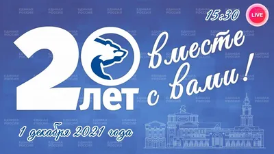 Много новых ярких лиц: "Единая Россия" подвела итоги праймериз - Российская  газета