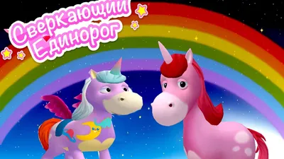 100+] Cartoon Unicorn Pictures | 