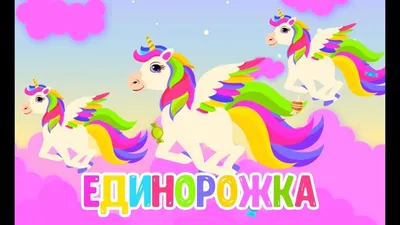 Ночник "Единорожка" белый+пастель градиент купить в Москве -  интернет-магазин MASAIHOME