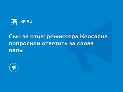 Эдмонд Кеосаян: 7 фильмов режиссера "Неуловимых мстителей" | Мосфильм.  Золотая Коллекция | Дзен