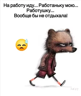 Дегустатор, лежальщик диванов, уничтожитель еды, враг обоев. Ищу работу,  интим не предлагать!" Жикле в расписной раме 18х24 см - купить по выгодной  цене | 