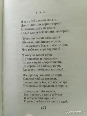 Отзыв о Книга "Не надо отдавать любимых" -Эдуард Асадов | Жаль, что с  опечатками