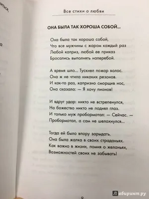 Стихотворения о любви (Асадов, Э. А.)