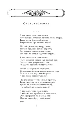 Эдуард Асадов. Полное собрание стихотворений в одном томе Эдуард Асадов -  купить книгу Эдуард Асадов. Полное собрание стихотворений в одном томе в  Минске — Издательство Эксмо на 