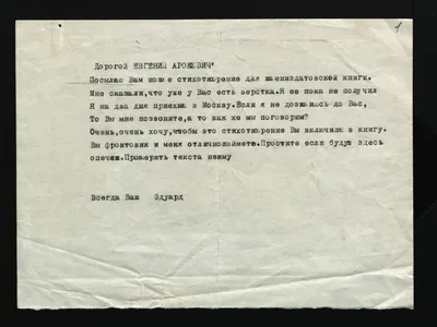 Сборник стихов, Эдуард АСАДОВ - «Простые и проникновенные стихи Эдуарда  Асадова, завоевавшие сердца миллионов людей!» | отзывы