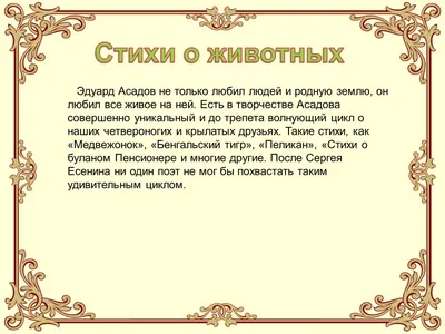 Отзыв о Книга "Что такое счастье" - Эдуард Асадов | Асадов - поэзия на все  времена и для любого состояния души