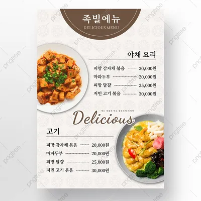 Фотосъемка еды для меню на белом фоне