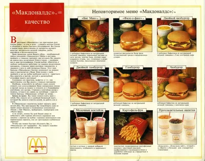 10 советов, как дешево и вкусно поесть в McDonalds – Идеи