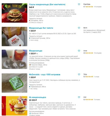 Скачать картинки Mcdonalds food, стоковые фото Mcdonalds food в хорошем  качестве | Depositphotos