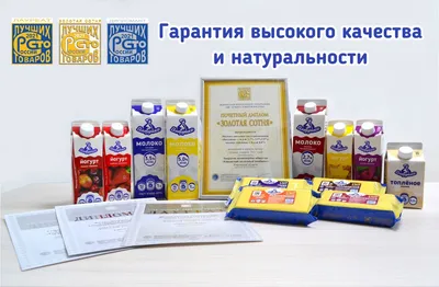 Продукция ТМ «Вятушка» - гарантия высокого качества и натуральности  молочных продуктов.