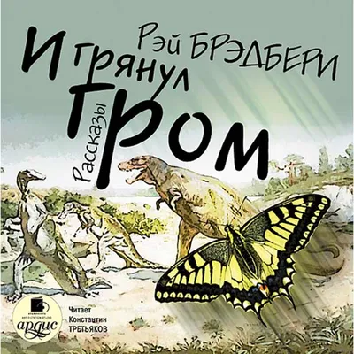 Эффект бабочки / The Butterfly Effect (2004, фильм) - «Не знала, что у  некоторых фильмов есть альтернативные концовки, у этого даже не одна.» |  отзывы