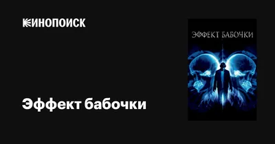 Эволюция: Новый мир. Эффект бабочки (доп) – Настольные игры – магазин  