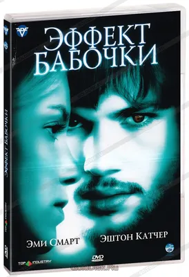 Эффект бабочки (DVD) - купить фильм на DVD с доставкой. The Butterfly  Effect GoldDisk - Интернет-магазин Лицензионных DVD.