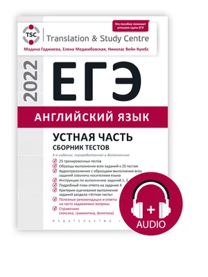 Образец №4 выполнения задания №4 (высокого уровня сложности) устной части  ЕГЭ по английскому языку | English Tutor | Дзен