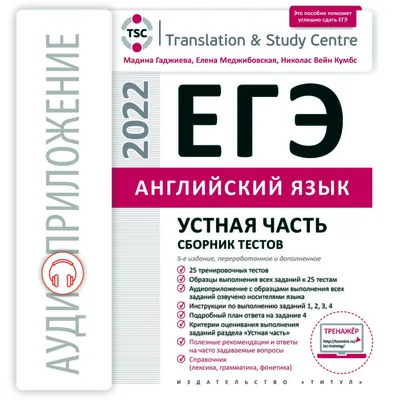 Изменения в устной части ЕГЭ по английскому языку в 2020 году – English  with Expert