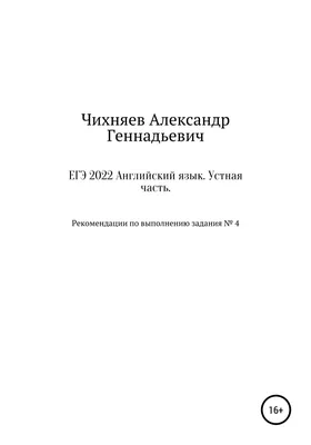 ЕГЭ Top Grade Устная часть 2024 | TSC - Центр переводов и обучения. +7  (495) 518-53-81