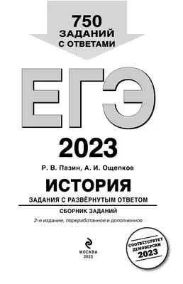 Иллюстрация 7 из 21 для История. Трудные задания ЕГЭ. Работа с  изображениями. Учебное пособие - Артасов, Мельникова | Лабиринт - книги.  Источник: Зеленкова Анастасия