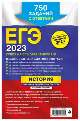 ЕГЭ 2020. История. Картографический тренажер. Задания 13-16. Подготовка к  выполнению заданий ЕГЭ (Ян Соловьёв) - купить книгу с доставкой в  интернет-магазине «Читай-город». ISBN: 978-5-37-714974-3